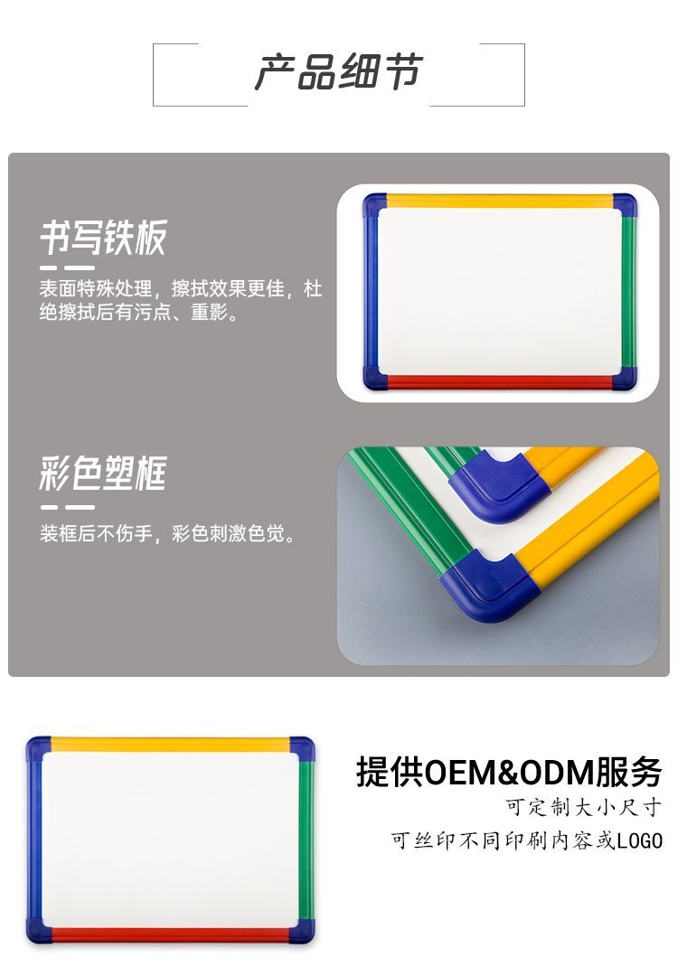M05彩虹框雙面小白板-學生白板-兒童白板廠家批發(fā)定制 M05彩虹框雙面小白板-學生白板-兒童白板廠家批發(fā)定制