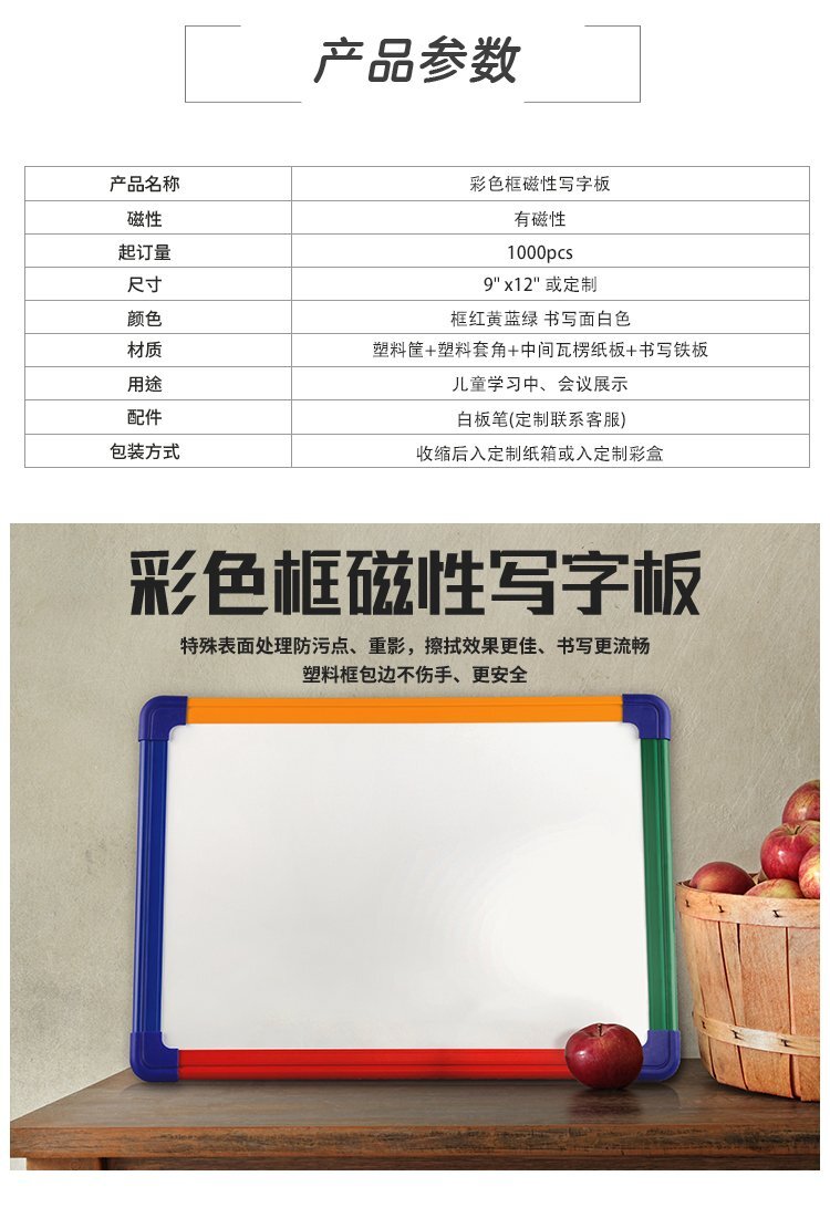 M05彩虹框雙面小白板-學生白板-兒童白板廠家批發(fā)定制 M05彩虹框雙面小白板-學生白板-兒童白板廠家批發(fā)定制