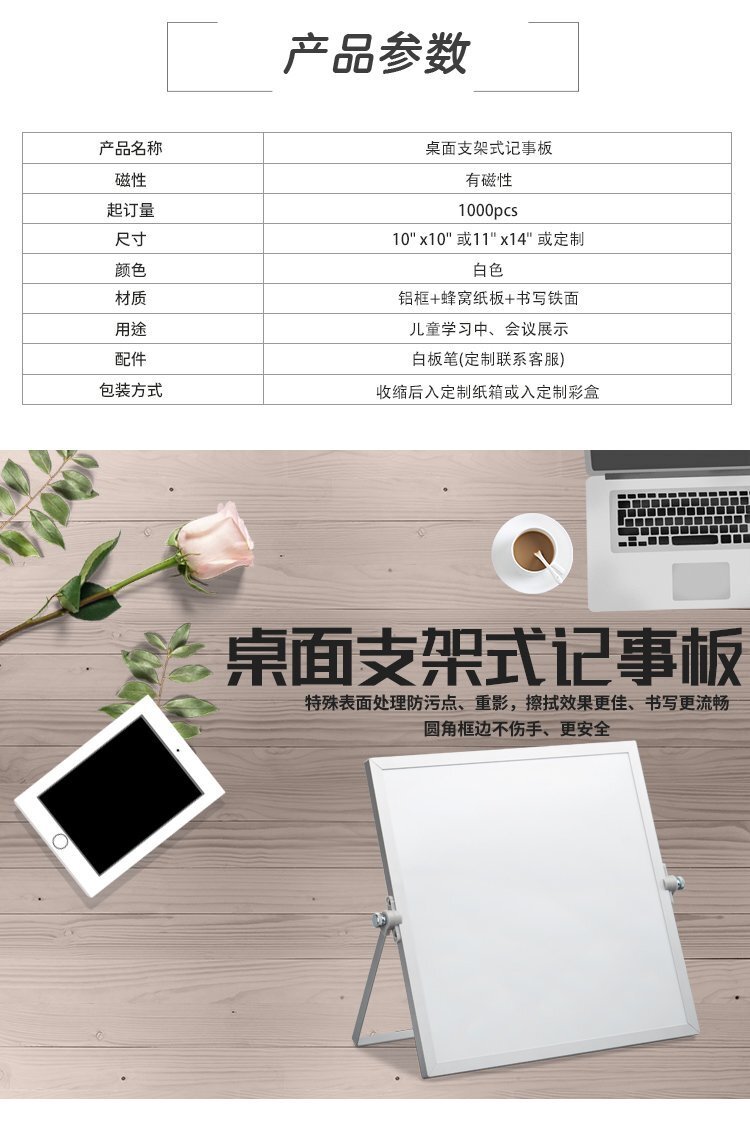M24桌面支架板 二代雙面磁性支架小白板
