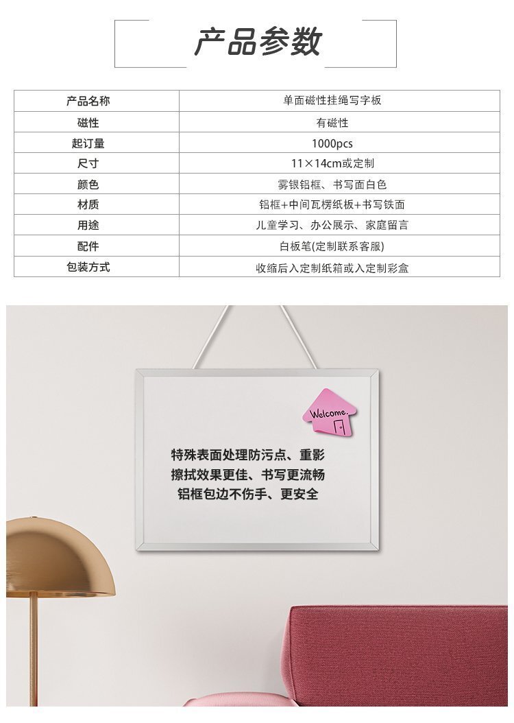 M13繩掛式鋁框磁性小白板產(chǎn)品詳情1 M13繩掛式鋁框磁性小白板產(chǎn)品詳情1