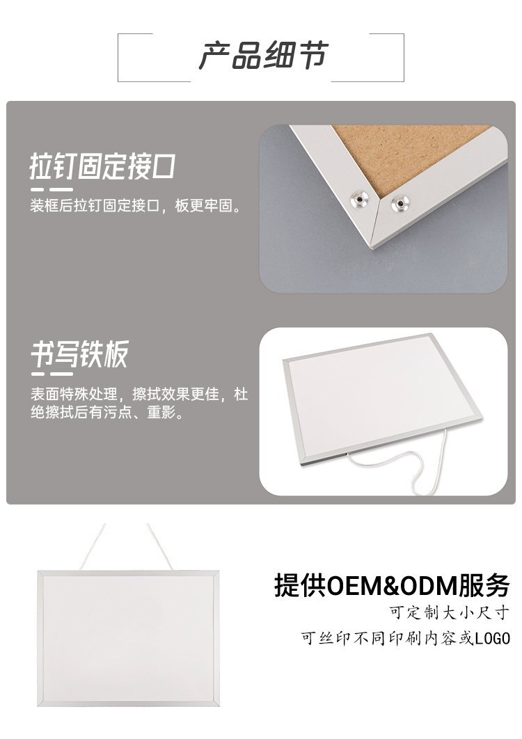 M13繩掛式鋁框磁性小白板產(chǎn)品詳情3 M13繩掛式鋁框磁性小白板產(chǎn)品詳情3