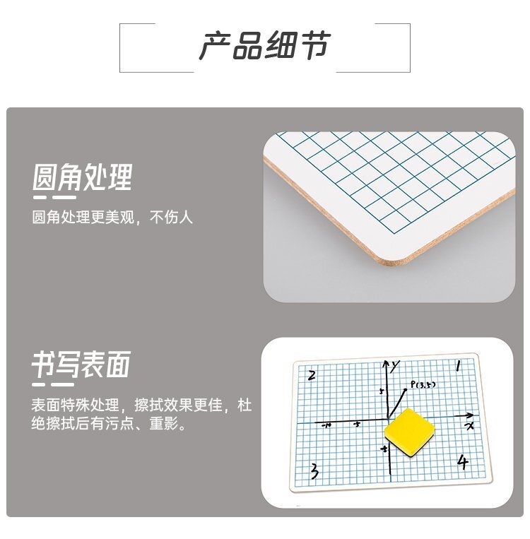 M35坐標軸XY中纖小白板9x12英寸兒童寫字板產品詳情介紹6 M35坐標軸XY中纖小白板9x12英寸兒童寫字板產品詳情介紹6