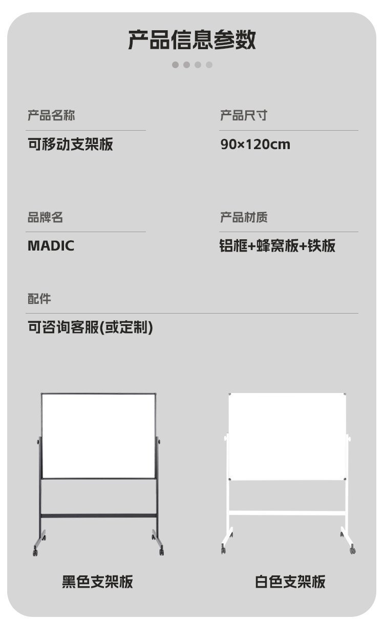 M94辦公教學(xué)H型雙面移動(dòng)支架白板-移動(dòng)白板-磁性白板產(chǎn)品參數(shù)信息 M94辦公教學(xué)H型雙面移動(dòng)支架白板-移動(dòng)白板-磁性白板產(chǎn)品參數(shù)信息