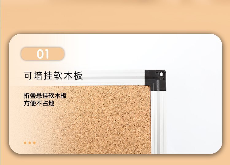 90x120厘米折疊軟木公告板-軟木告示板-軟木結(jié)合板產(chǎn)品細(xì)節(jié)展示 5_06