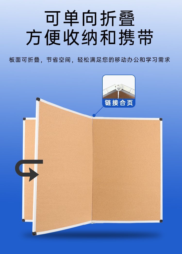 90x120厘米折疊軟木公告板-軟木告示板-軟木結(jié)合板產(chǎn)品詳情圖 5_10